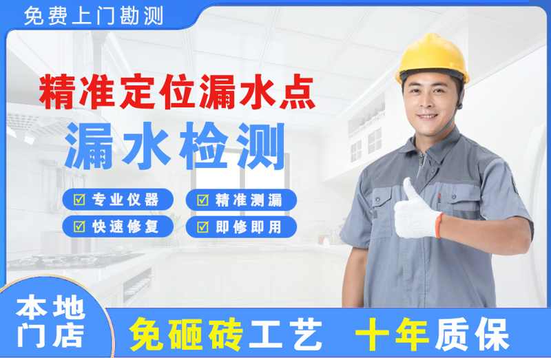 长治精准测漏点