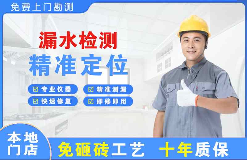 长治漏水检测精准定位